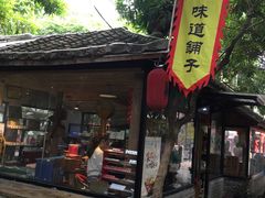 -茂德公草堂