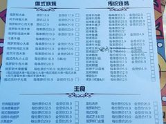 菜单-通海俄式烧烤(下瓦房店)