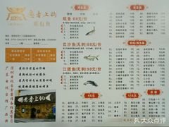 菜单-愿者上钩·纸包鱼(翻身店)