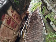 -丹霞山风景名胜区