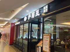-萨莉亚意式餐厅(大宁音乐广场店)
