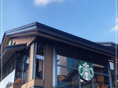 -星巴克臻选(成都太古里店)
