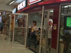 iphone_upload_pic-老娘舅(苏州中心大道西大润发店)