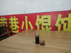 -荣巷小馄饨(荣巷店)