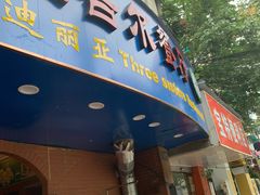 门面-维吾尔餐厅(宜山路店)