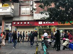 门面-斯丹姜母鸭·古法干香(涂门街总店)