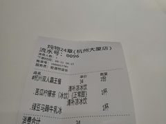 -炖物24章·顺时轻养茶(杭州大厦店)