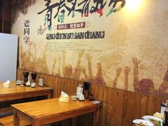-老同学(山阴路店)