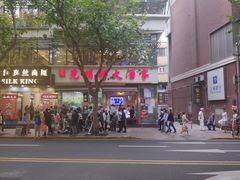 -上海哈尔滨食品厂(淮海中路店)