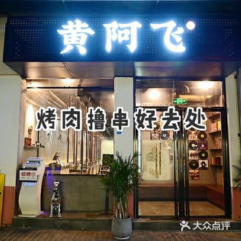 寒冷冬天，有什么比吃热腾腾的烤肉更爽的吗？