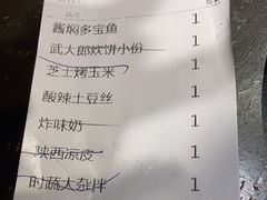 -黄三怪(清河店)
