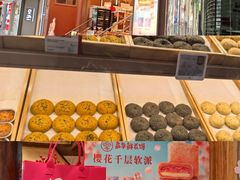 -嘉华饼屋JOY BAKERY(南屏街店)