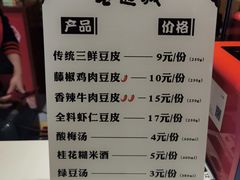 -老通城豆皮大王(吉庆街店)