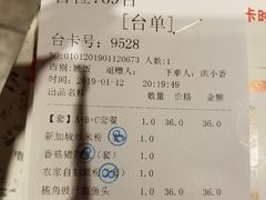 账单-又一间茶点轩(百汇广场店)
