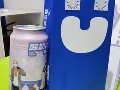 -酸奶罐罐(无锡滨湖万达店)