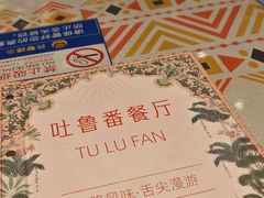 -清真吐鲁番餐厅(牛街店)
