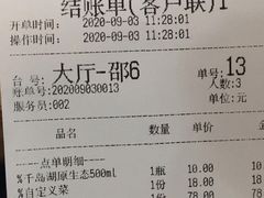 -邵老爹老杭州白斩鸡·家常菜(建国北路店)