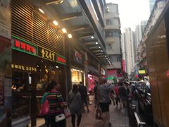 -杨屋道街市