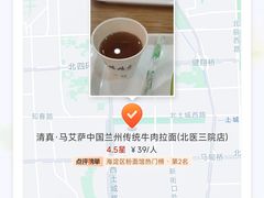 -丝路传奇·中国拉面航母店(北医三院店)