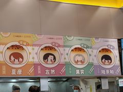 -小杨生煎(深圳岗厦北店)