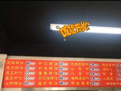 -劈柴院锅贴(沈阳路店)