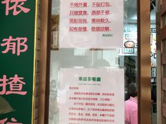 门面-華叔茶記