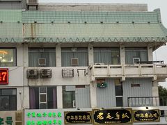 -老毛手抓·盐池滩羊非遗手抓(宁夏总店)