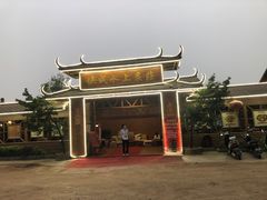 -侠成水上农庄(工业大道店)