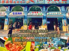 -小海豚•老字号海鲜餐厅(天涯店)