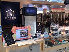 -厝内小眷村(西单大悦城店)