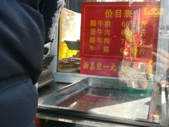 -老马家马峰腊牛羊肉店(桥梓口店)
