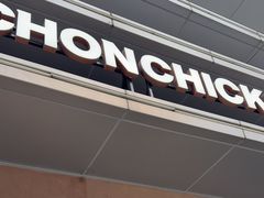 -Kyochon1991校村(共和路店)