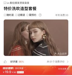 -L+奥拉接发烫发染发