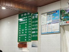 -费记胡辣汤(总店)