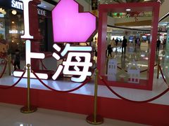 -优衣库(上海颛桥万达广场店)