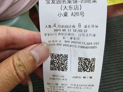 -宝发园名菜馆