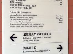 -香港科学馆