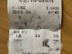 -北京稻香村(田村店)