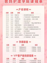 点击看大图 -广州安和泰医学月子会所