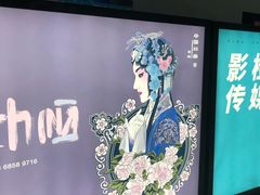 -山文星辉影城(青岛和谐广场店)