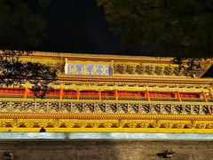 -西安鼓楼