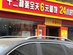 门面-李记粥铺(泰山路店)