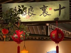 门面-绿茶餐厅(领展购物广场·中关村店)