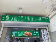 -满记烧饼(牛街东里小区一区店)