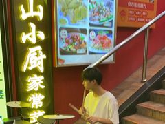 -简·东山小厨(东山口店)