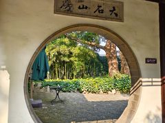 -惠山古镇·寄畅园