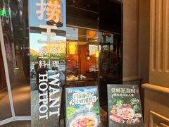 -捞王猪肚鸡火锅(昆山店)