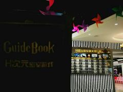 -H次元沉浸剧情密室(街道口店)