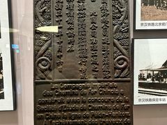 -中国铁道博物馆(正阳门馆)