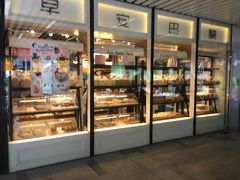 面包甜点陈列柜-早安巴黎(四季坊店)